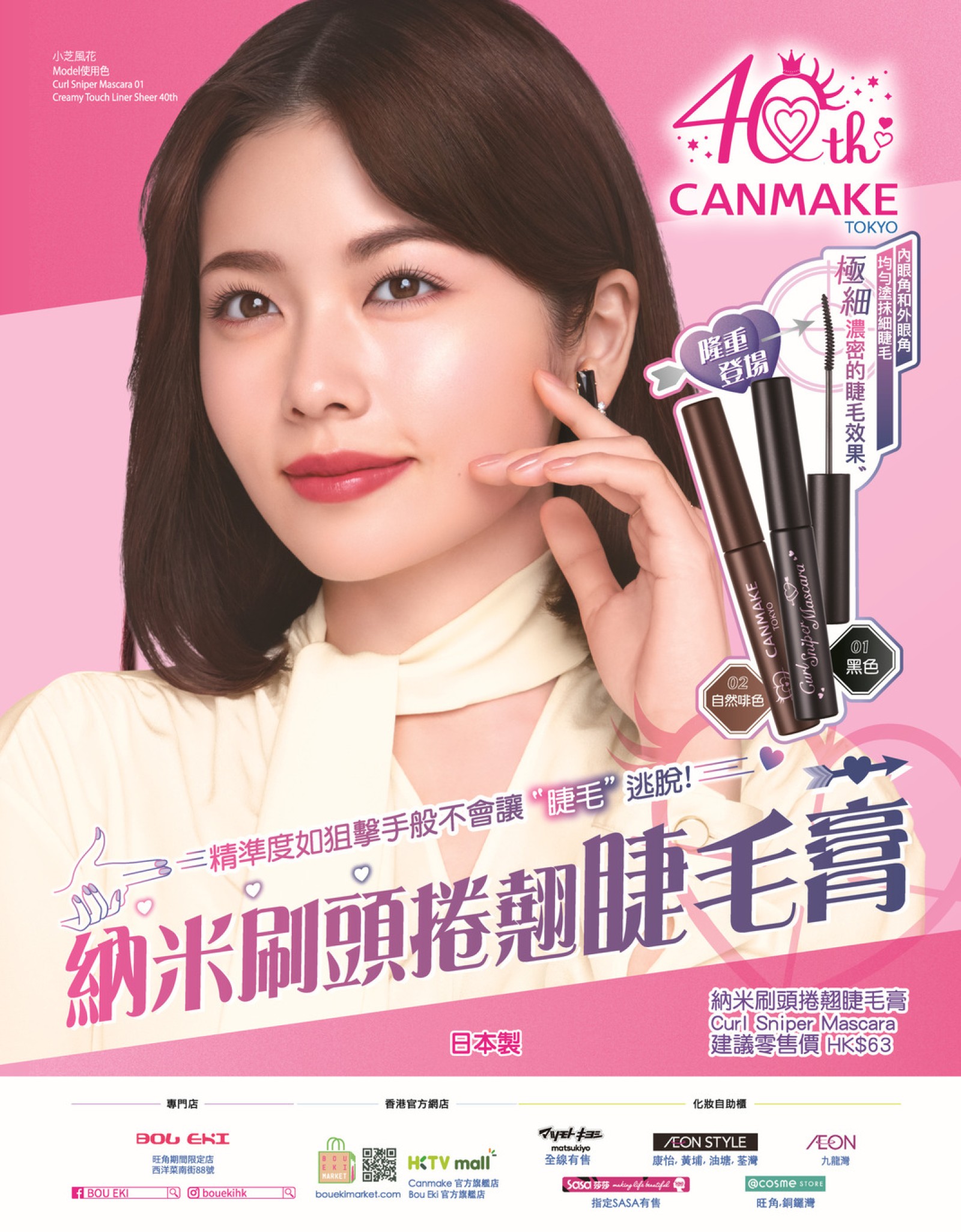 【💘𝐂𝐮𝐫𝐥 𝐒𝐧𝐢𝐩𝐞𝐫 𝐌𝐚𝐬𝐜𝐚𝐫𝐚 納米刷頭捲翹睫毛膏】